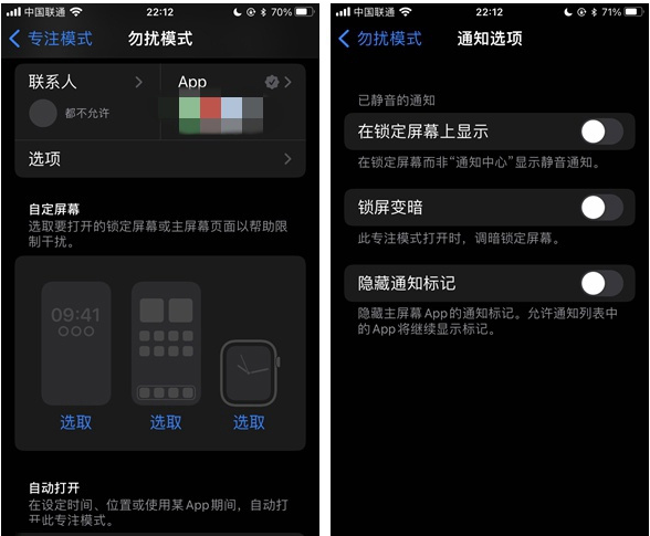 法库苹果14维修分享苹果 iPhone 14 Pro / Max 启用黑白 AOD 全天候显示方法教程 