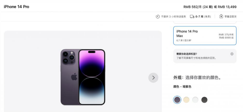 法库苹果14维修分享iPhone14 Pro有哪些优点 