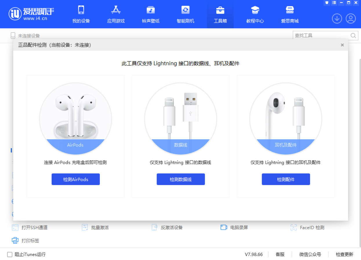 法库苹果手机维修分享iOS 16 全新功能 
