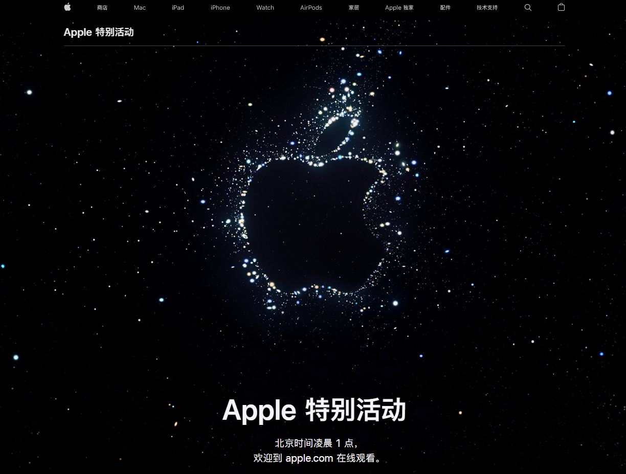 法库苹果14维修分享iPhone 14 发布会在哪看 