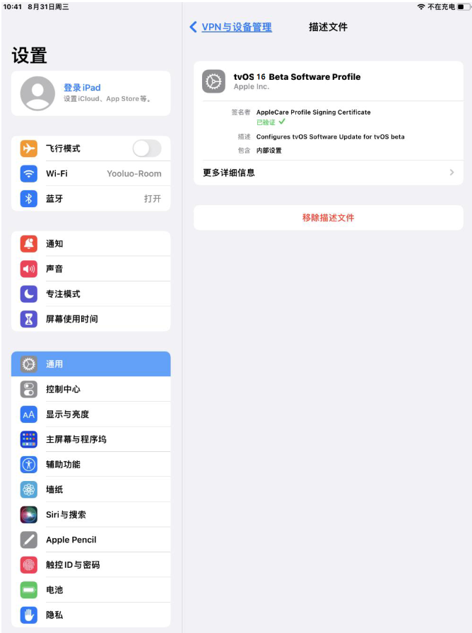 法库苹果手机维修分享iOS 16 测试版如何升级iOS 16正式版 