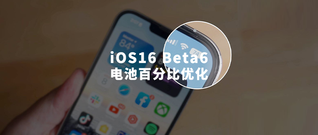 法库苹果手机维修分享iOS 16 Beta 6值得升级吗 
