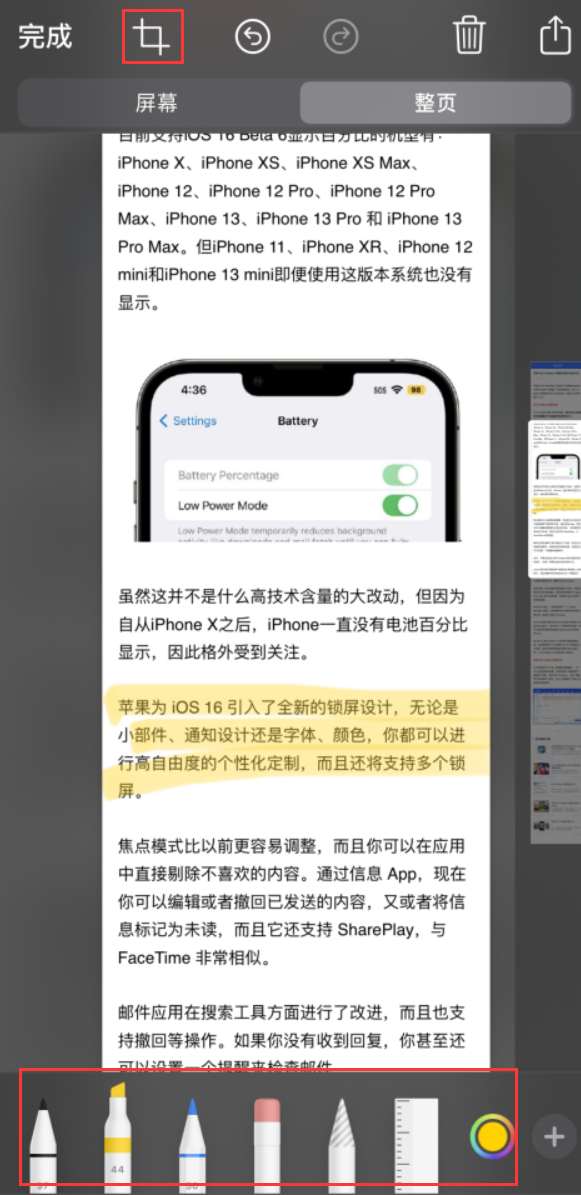 法库苹果手机维修分享小技巧：在 iPhone 上给截屏图片做标记 