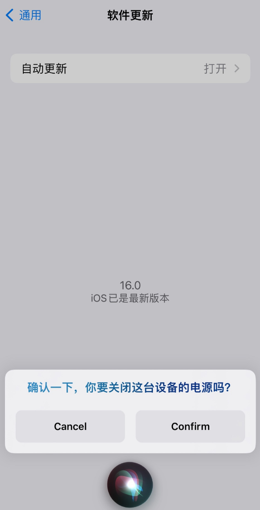 法库苹果手机维修分享iOS 16 新功能：呼叫 Siri 即可让 iPhone 关机 