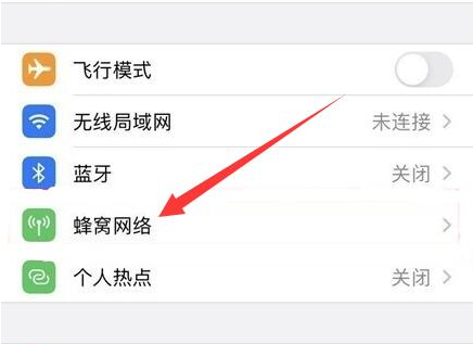 法库苹果手机维修分享iPhone手机4G网络怎么设置成5G网络 