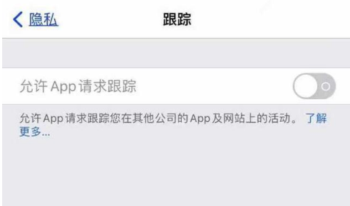 法库苹果13维修分享使用iPhone13时如何保护自己的隐私 