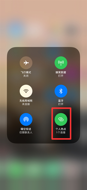 法库苹果手机维修分享查看iPhone手机几个人连接了热点方法教程 