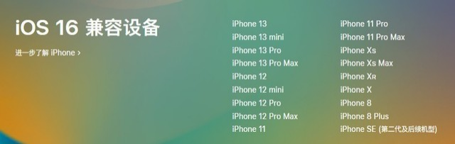 法库苹果手机维修分享iOS 16为什么要抛弃iPhone 7 