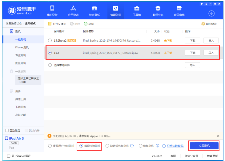 法库苹果手机维修分享iOS 16降级iOS 15.5方法教程 