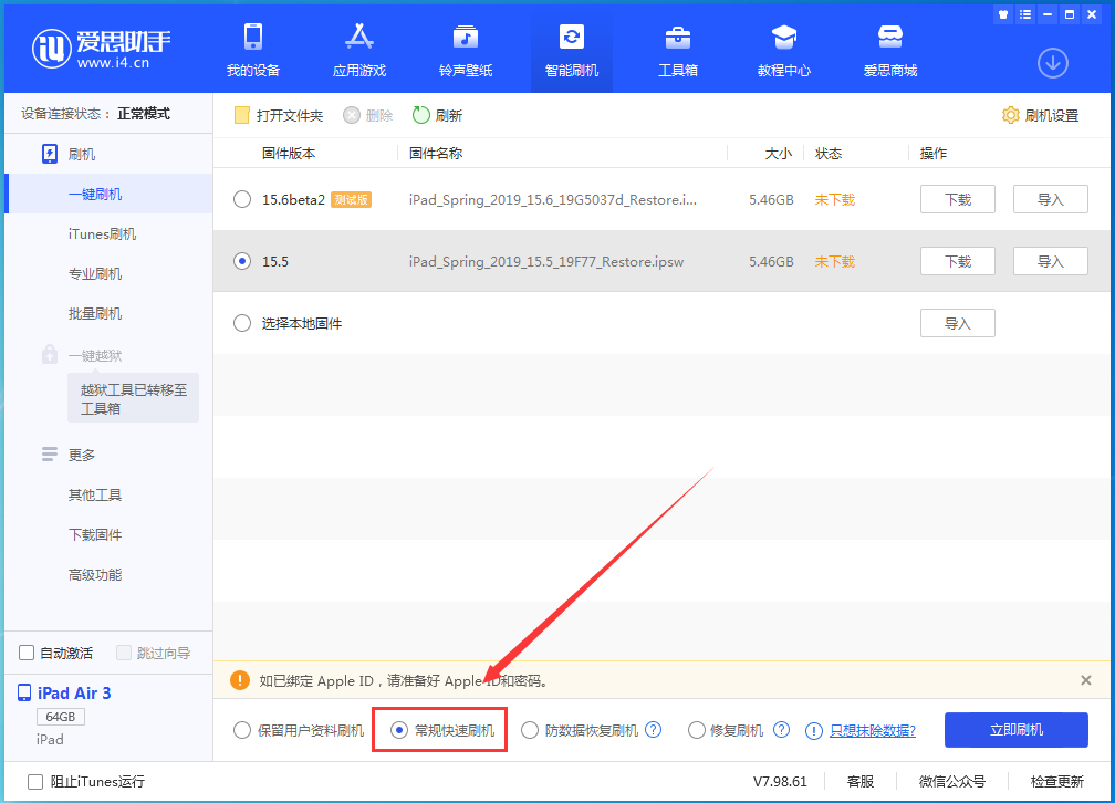 法库苹果手机维修分享iOS 16续航怎么样 