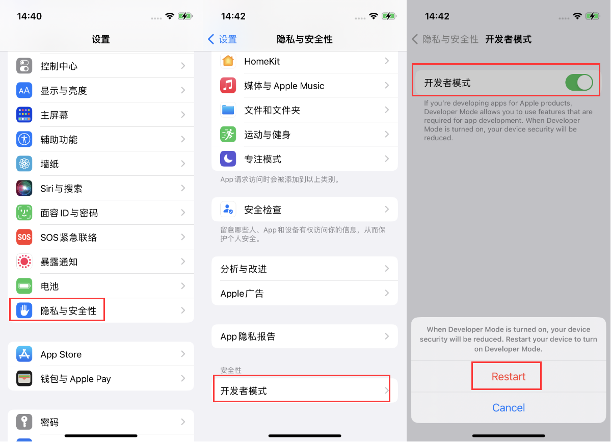 法库苹果手机维修分享iOS 16新增的开发者模式有什么用 