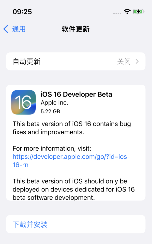 法库苹果手机维修分享描述文件升级iOS 16方法教程 