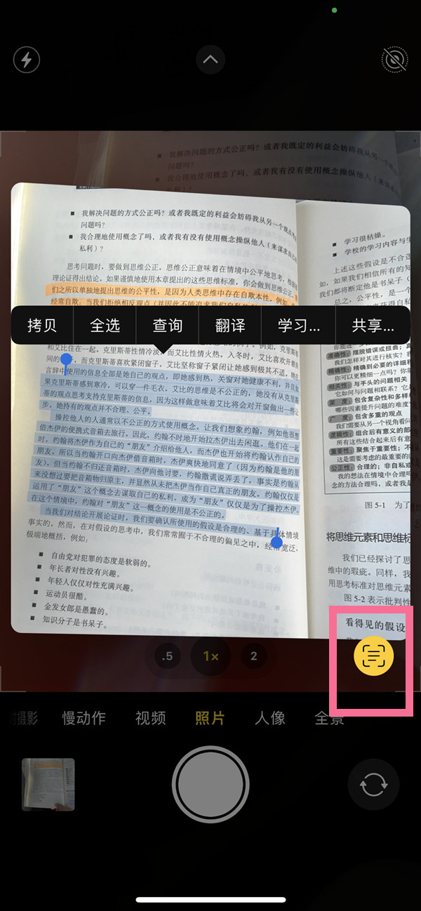 法库苹果手机维修分享iOS 15照片文字怎么提取 