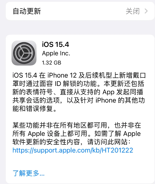 法库苹果手机维修分享哪些机型不建议升级iOS 15.4 