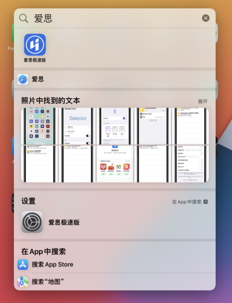 法库苹果手机维修分享小技巧 