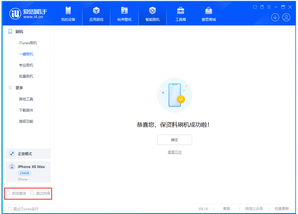 法库苹果手机维修分享iOS 17.4 RC版一键刷机教程 