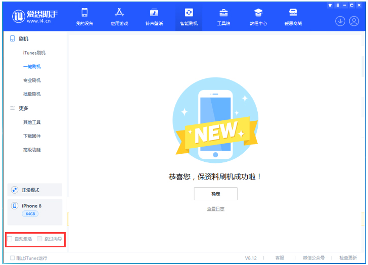 法库苹果手机维修分享iOS 16.7.1正式版升级 