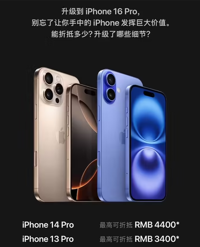 法库苹果16维修分享苹果喊话用户入手iPhone 16 Pro 机型 