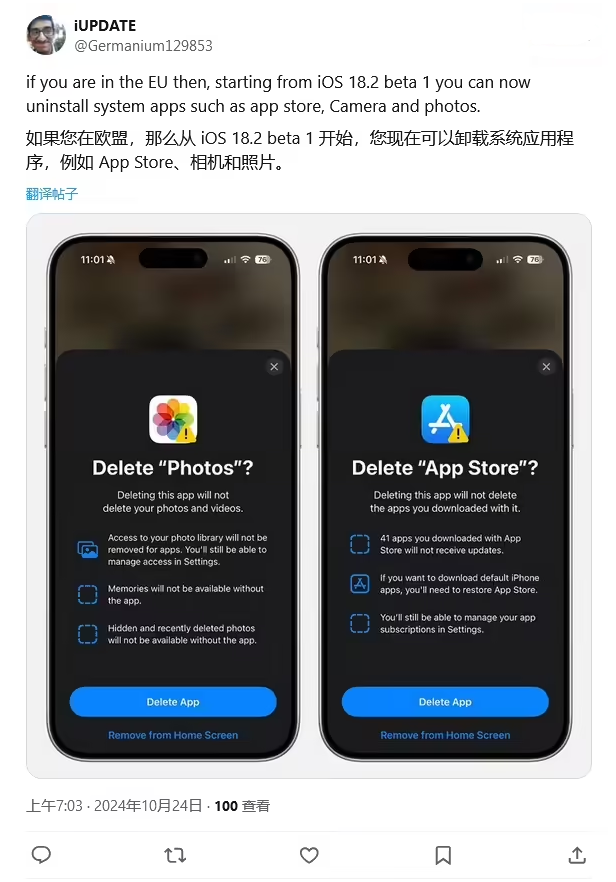 法库苹果手机维修分享iOS 18.2 支持删除 App Store 应用商店 