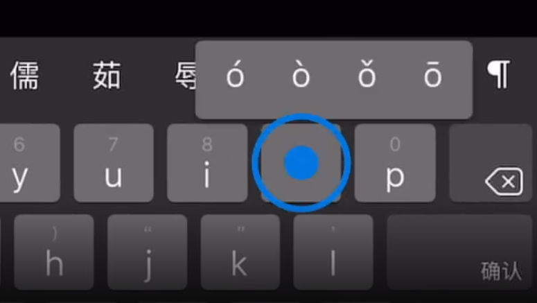 法库苹果手机维修分享iPad 键盘输入的三个小技巧 