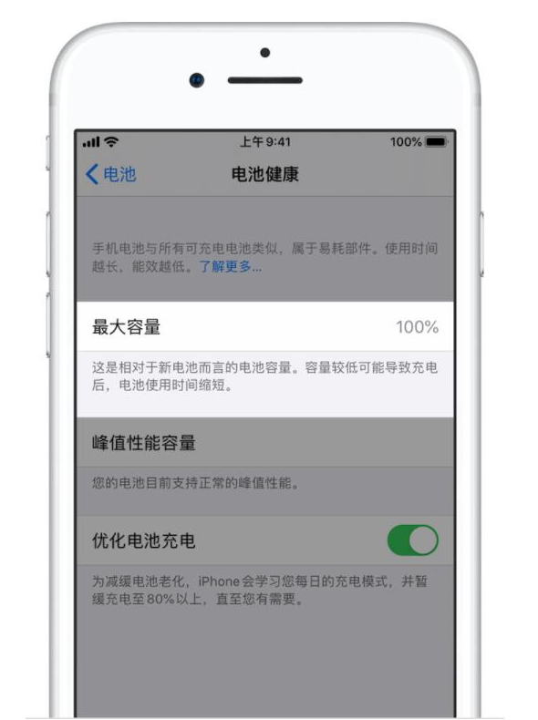 法库苹果手机维修分享iPhone电池健康度是否需要过分关注 
