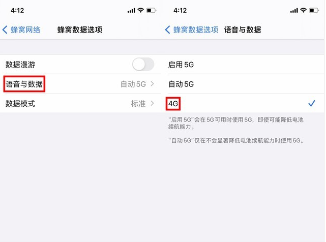 法库苹果手机维修分享iPhone使用5G更耗电吗 