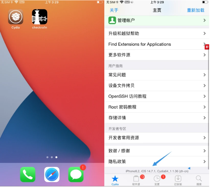 法库苹果手机维修分享iOS 14.7.1正式版支持 checkra1n 越狱吗 