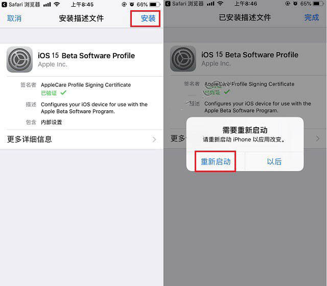 法库苹果手机维修分享iOS15 beta2修订版更新了什么内容 