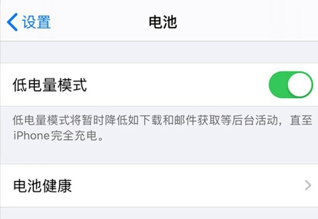 法库苹果手机维修分享苹果 iPhone 12 的省电小技巧 