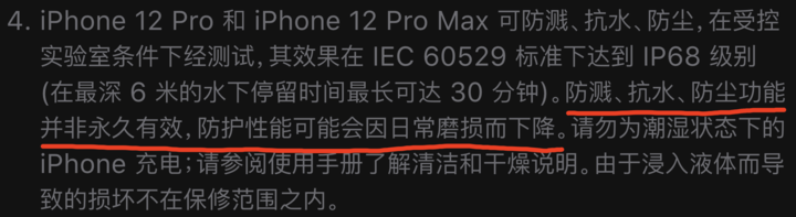 法库苹果手机维修分享为什么 iPhone 标明防水仍有可能进水损坏 