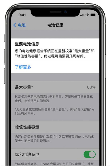 法库苹果手机维修分享升级iOS 14.5 Beta 6后如何进行电池校准 