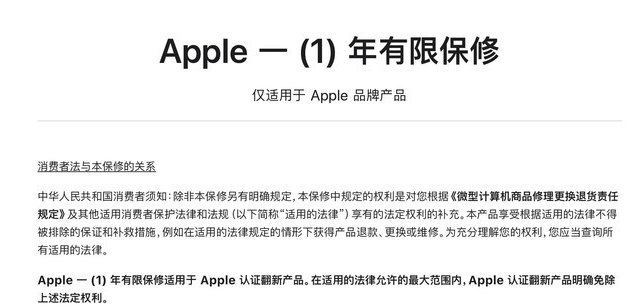 法库苹果手机维修分享苹果官翻机值得选购吗 