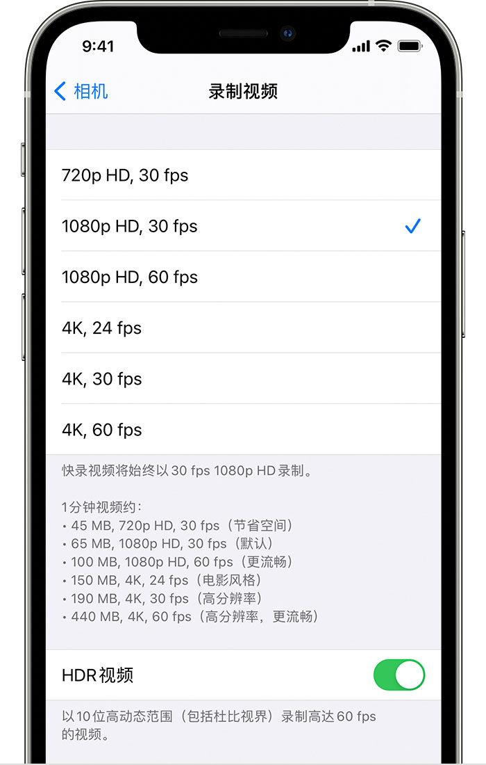 法库苹果手机维修分享如何在 iPhone 上播放和录制 HDR 视频 