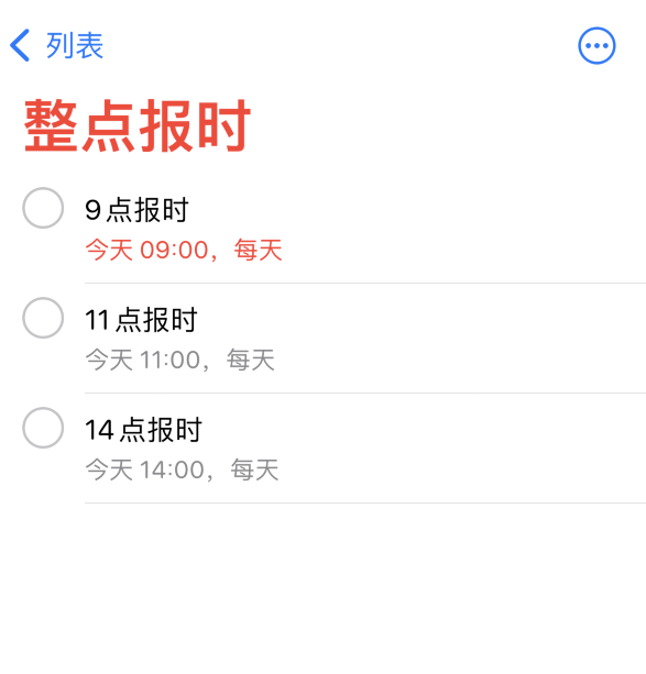 法库苹果手机维修分享如何在 iPhone 上设置整点报时提醒 