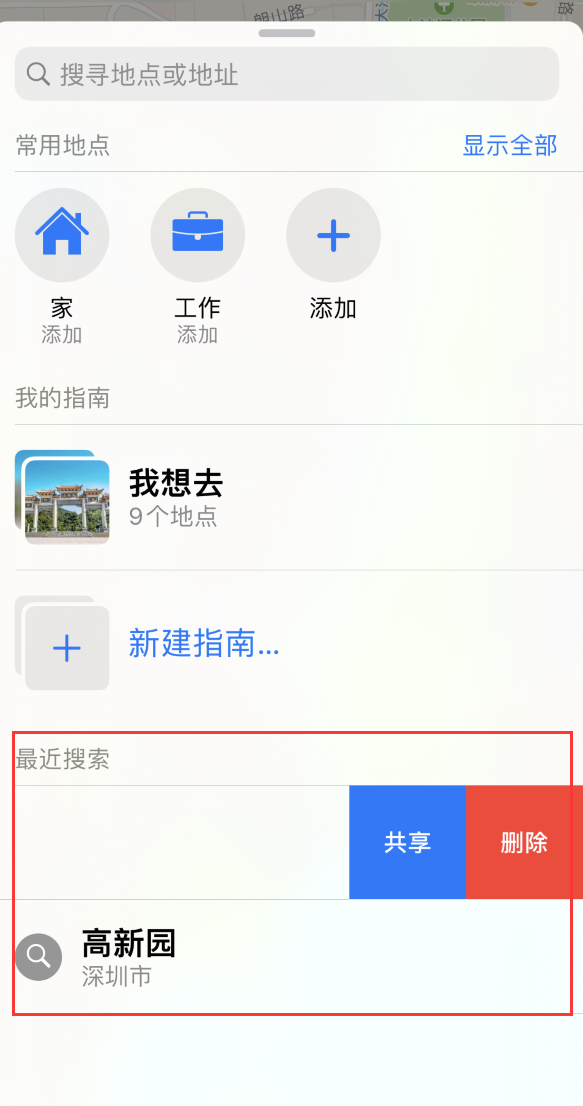 法库苹果手机维修分享保护个人隐私 