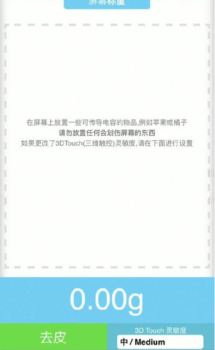 法库苹果手机维修分享iPhone手机称重的步骤 