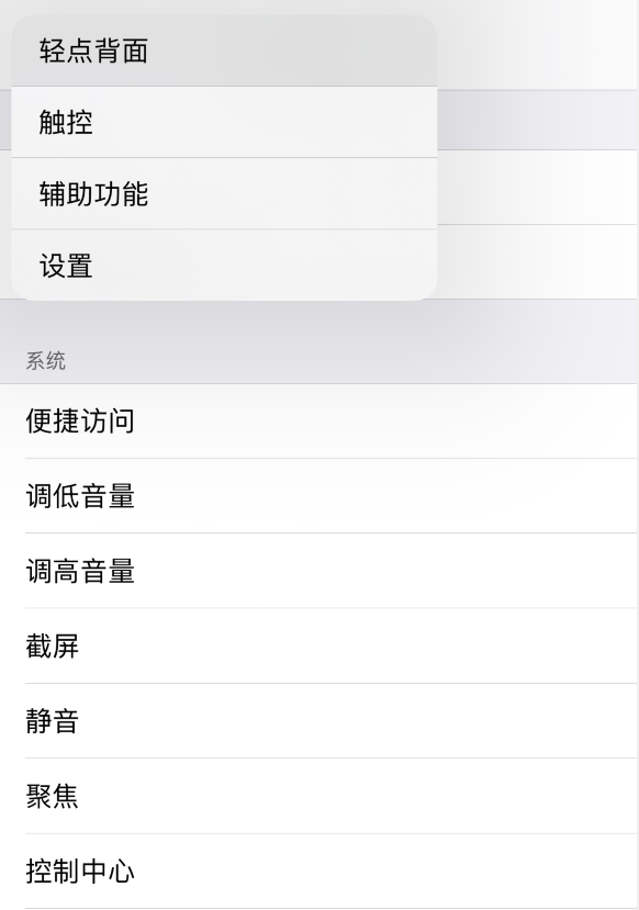 法库苹果手机维修分享iOS 14 值得了解的 6 个细节设置 
