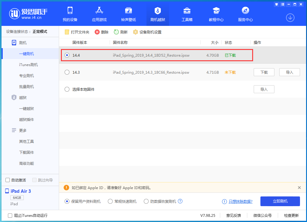 法库苹果手机维修分享iPhone 12 提示“无法检查更新”导致不能正常升级怎么办 