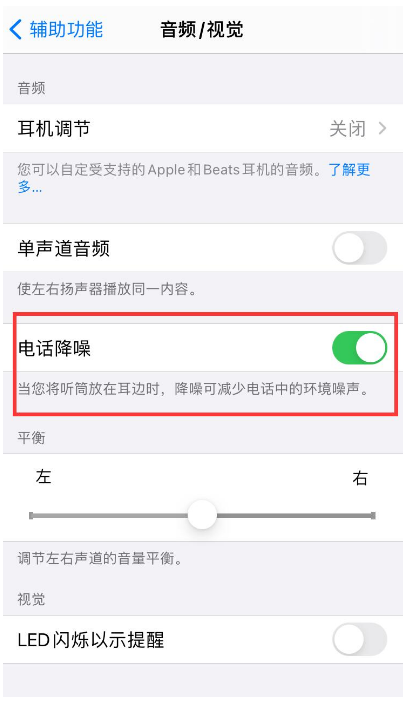 法库苹果手机维修分享iPhone12 扬声器有杂音怎么办 