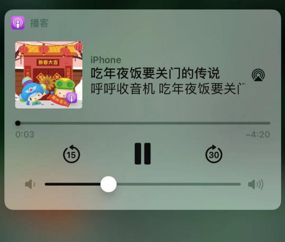 法库苹果手机维修分享让 Siri 陪你过春节 