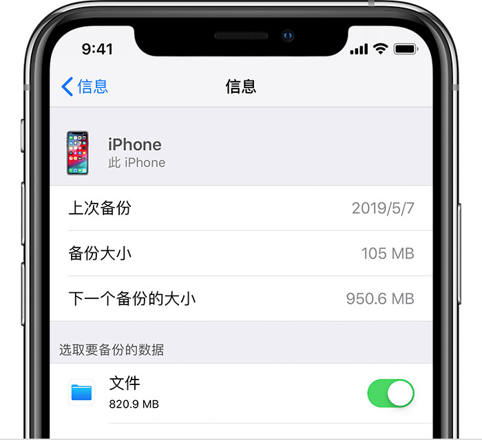 法库苹果手机维修分享iPhone 显示“备份失败”应如何解决 