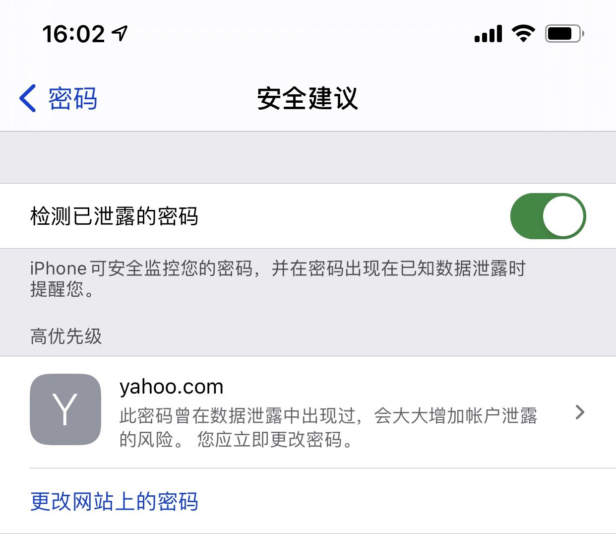 法库苹果手机维修分享iCloud 钥匙串有什么用 