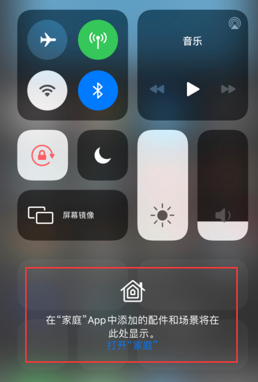法库苹果手机维修分享iOS 14 控制中心“家庭”功能如何移除 
