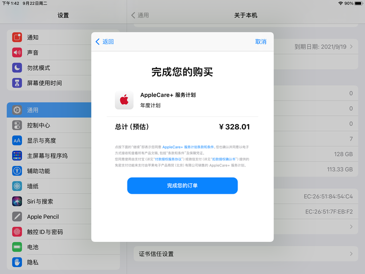 法库苹果手机维修分享AppleCare+ 有哪些升级服务内容 