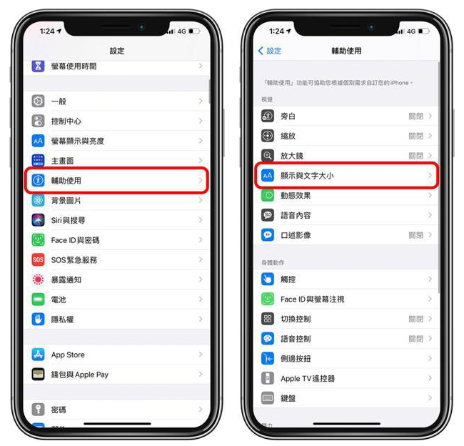 法库苹果手机维修分享 iPhone屏幕变黄解决办法 
