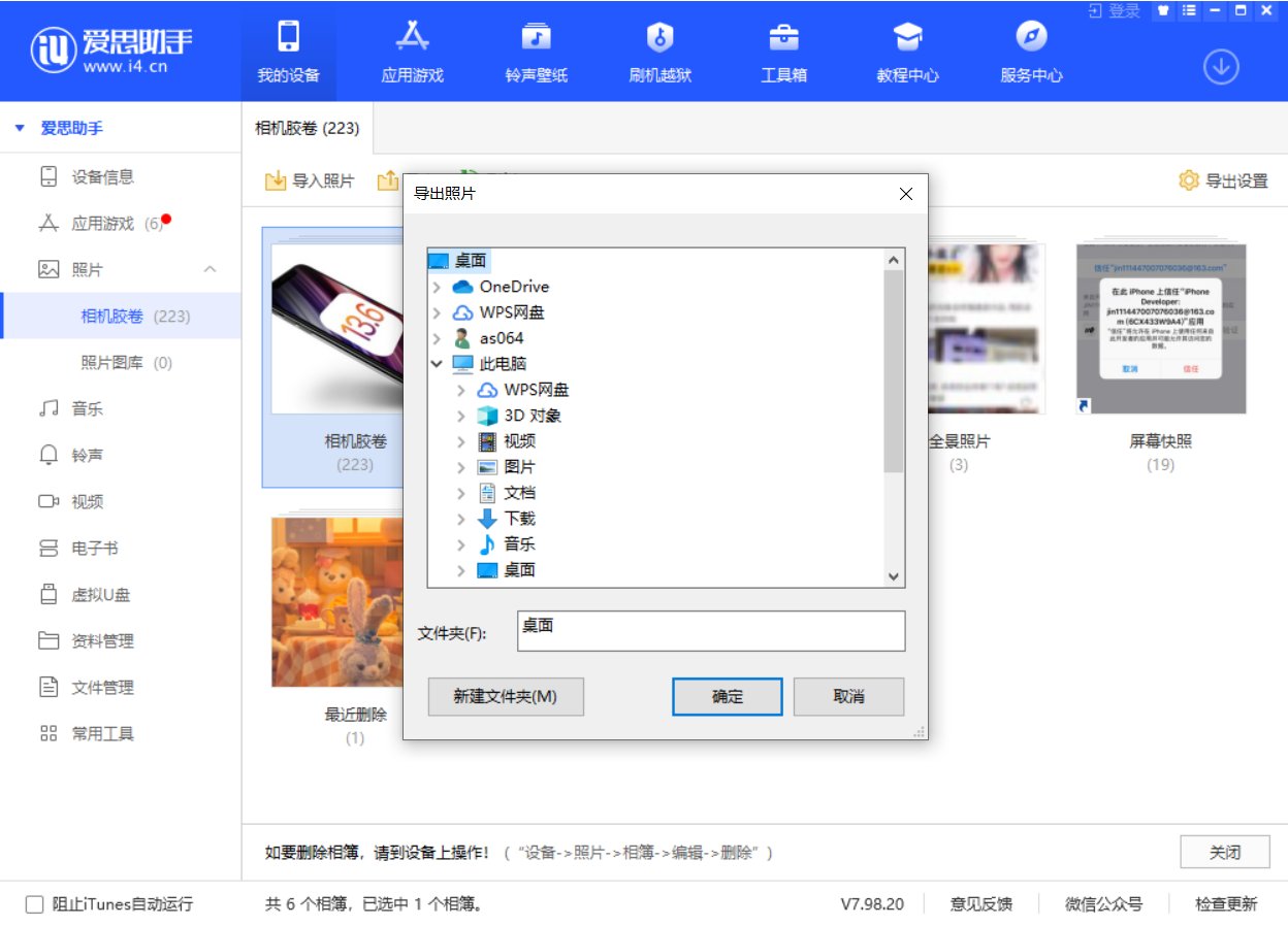 法库苹果手机维修分享如何将 iPhone 12 中的照片快速备份到电脑中 