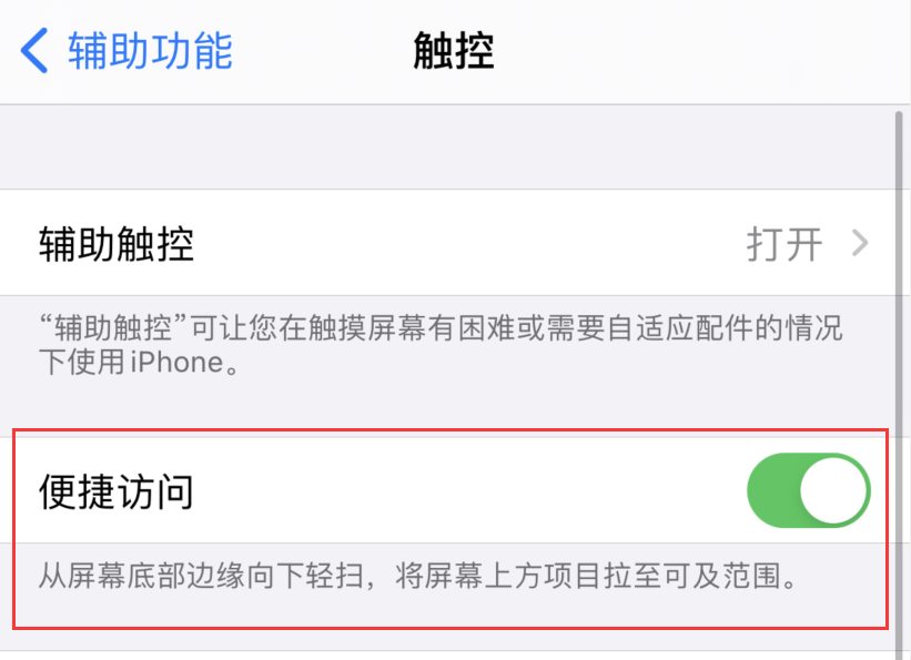 法库苹果手机维修分享iPhone 12 小技巧 