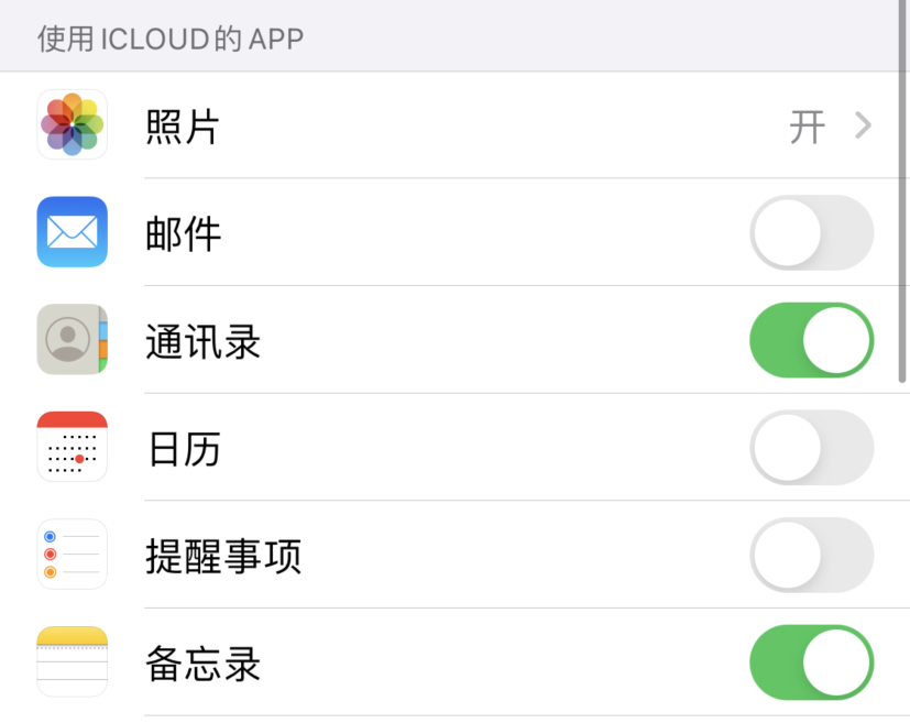 法库苹果手机维修分享如何在 iPhone 12 上使用 iCloud 备份或同步数据 