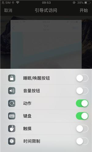 法库苹果手机维修分享iOS 14中引导式访问模式有什么用 