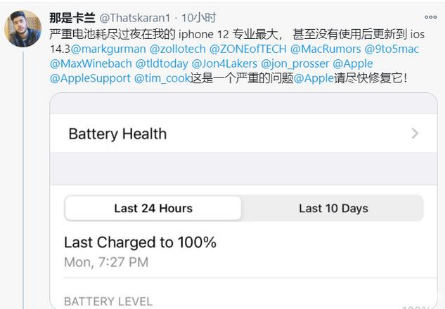 法库苹果手机维修分享为什么说iOS14.3正式版不值得升级 